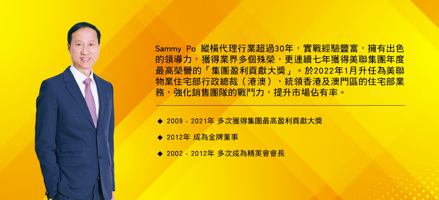 Sammy Po 布少明