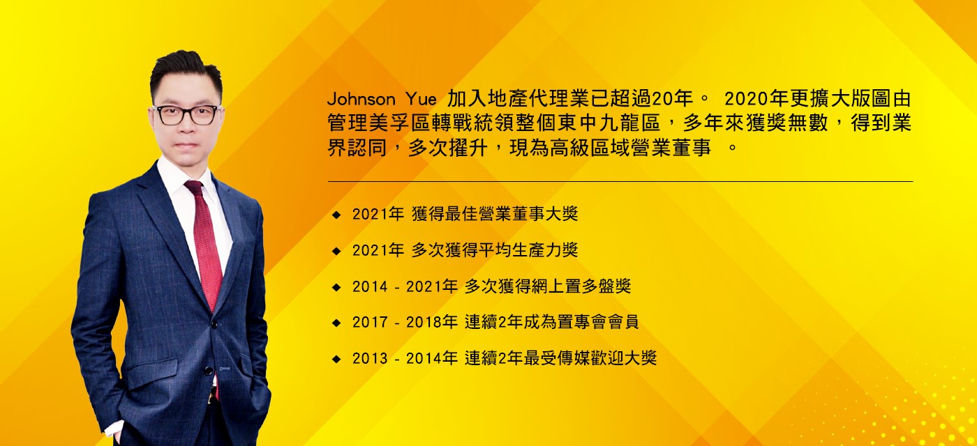Johnson Yue 余柏